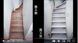 アリアバーチＷ　ナオスシート　階段動画